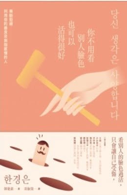 Funny Finger Whack Reaction Game