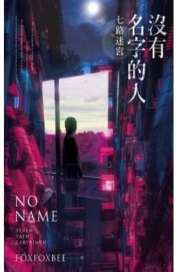 The Nameless One: Seven Paths in a Strange World