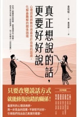 Speak with Heart: The Art of Better Communication